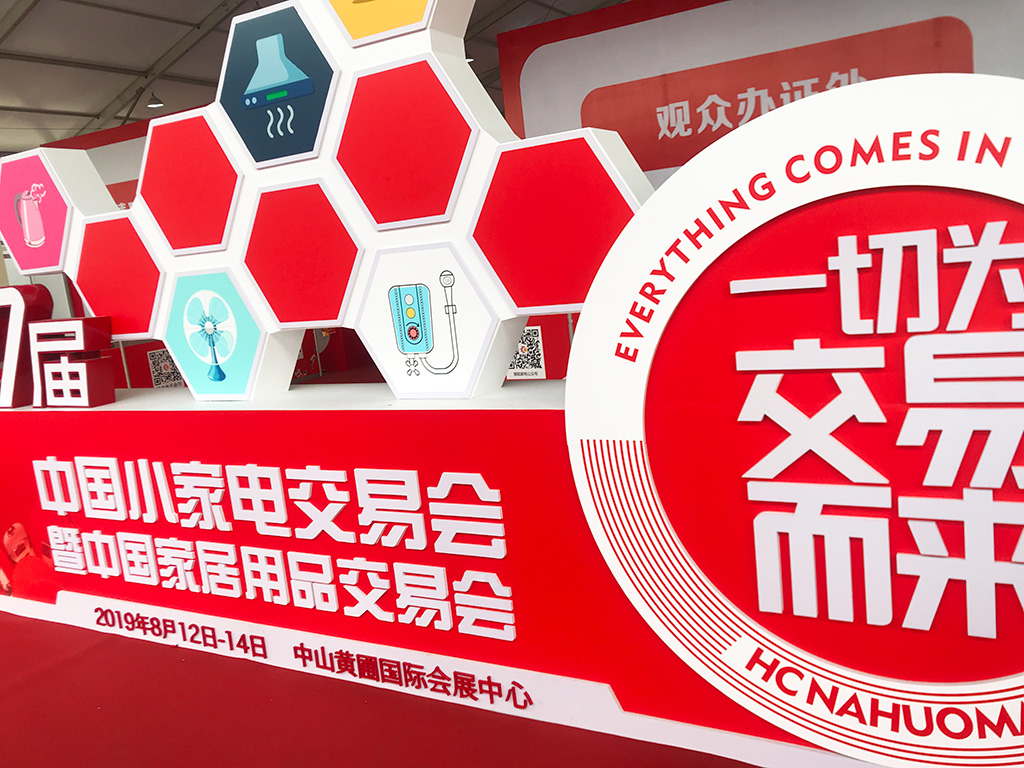 家電展.jpg